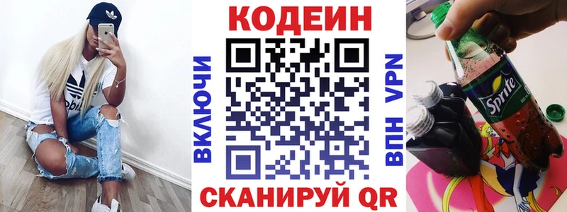 Кодеин Purple Drank  закладки  Верхоянск 
