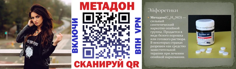 как найти наркотики  Верхоянск  Метадон кристалл 